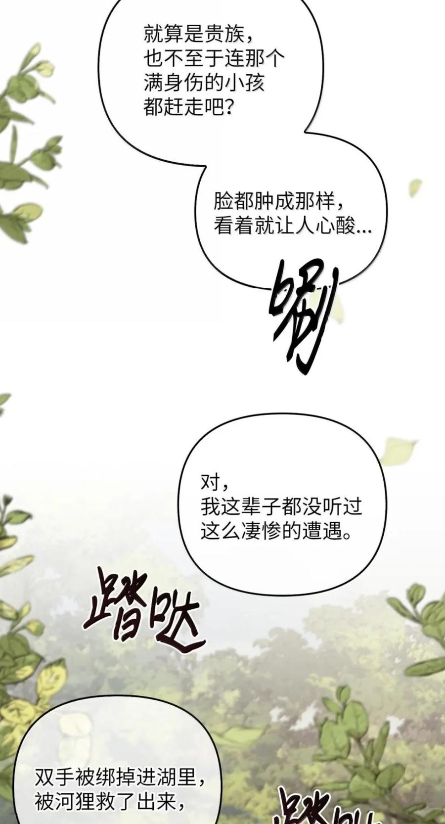078 消失之谜 第93页