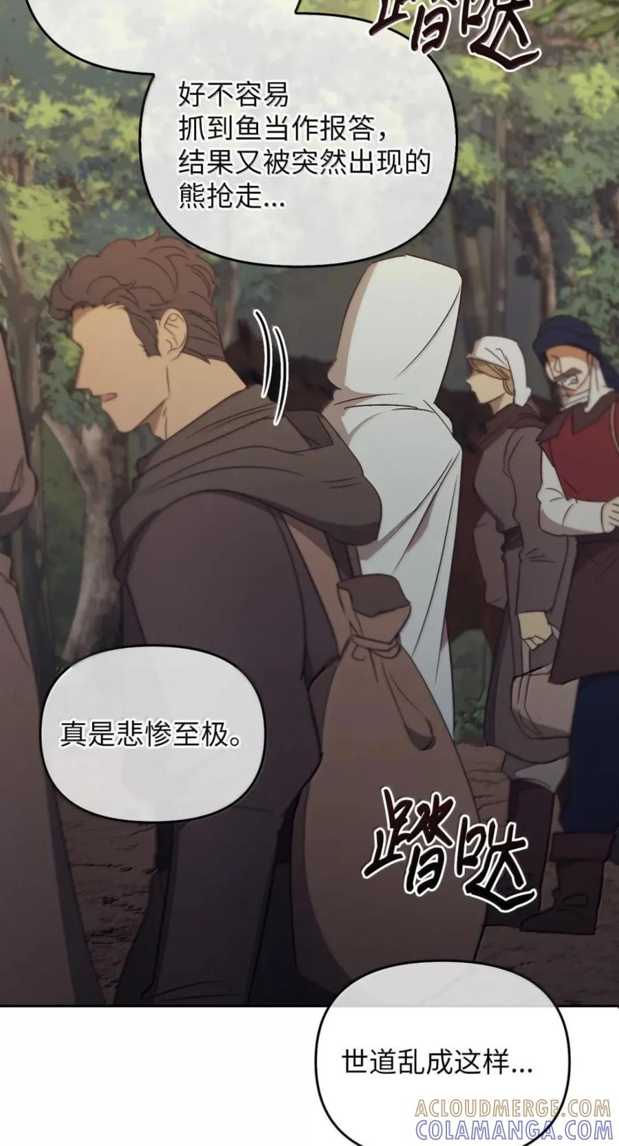 078 消失之谜 第94页