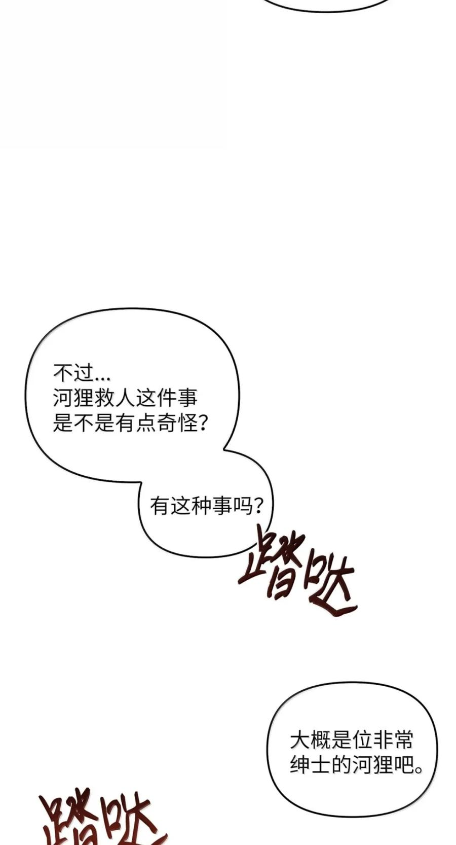 078 消失之谜 第95页