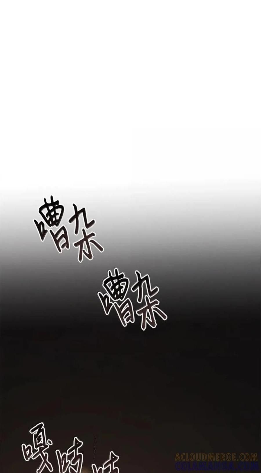 078 消失之谜 第99页