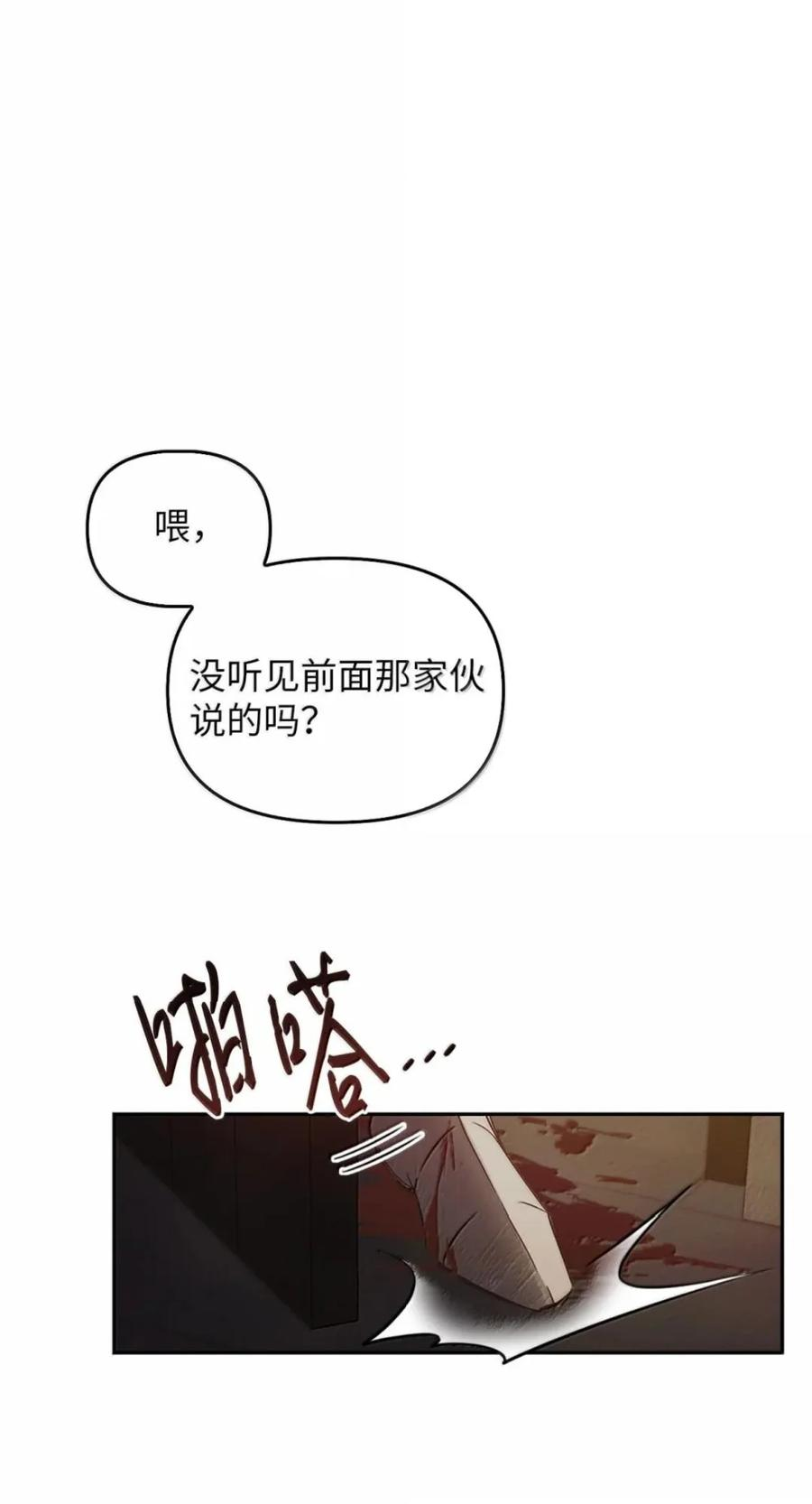 079 厮杀 第3页
