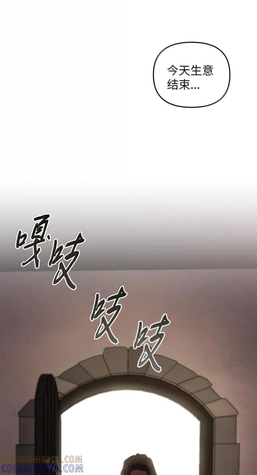 079 厮杀 第4页