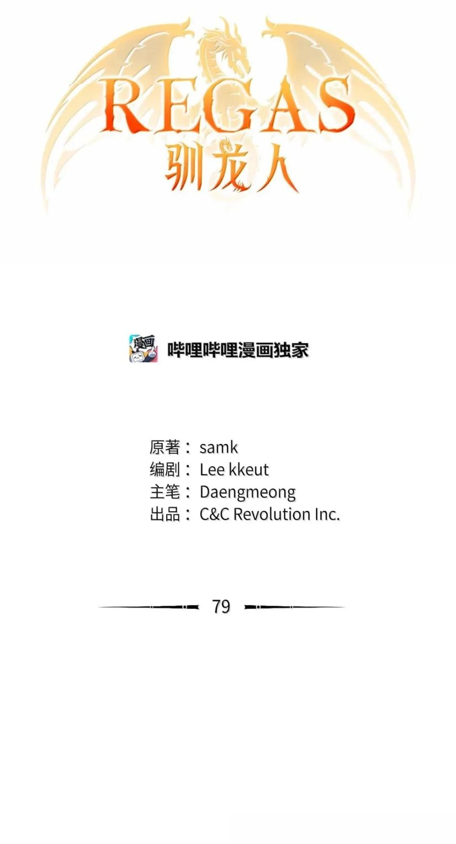 079 厮杀 第8页