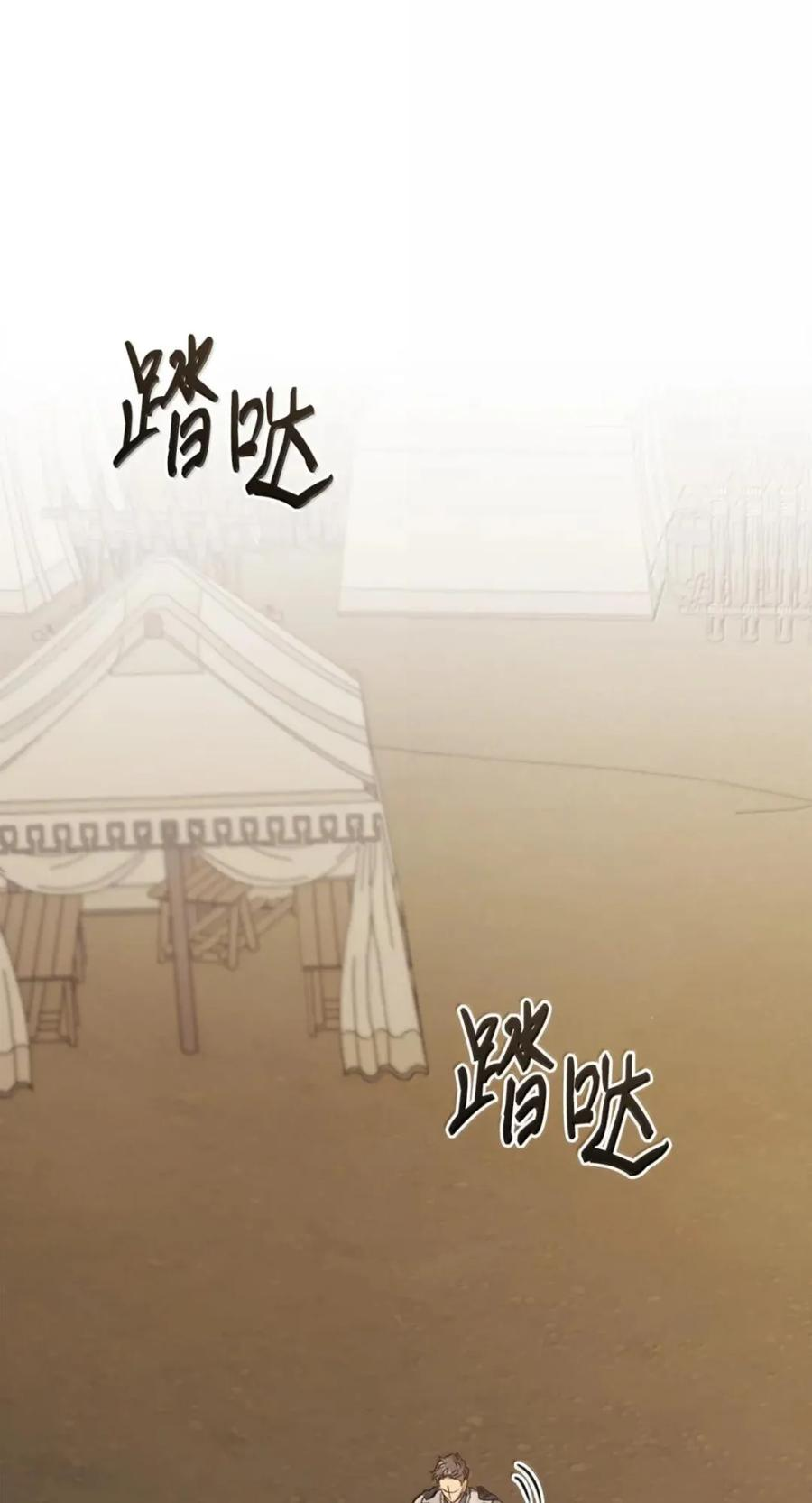 079 厮杀 第9页