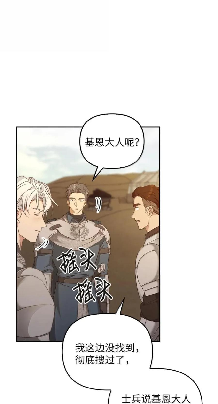 079 厮杀 第11页