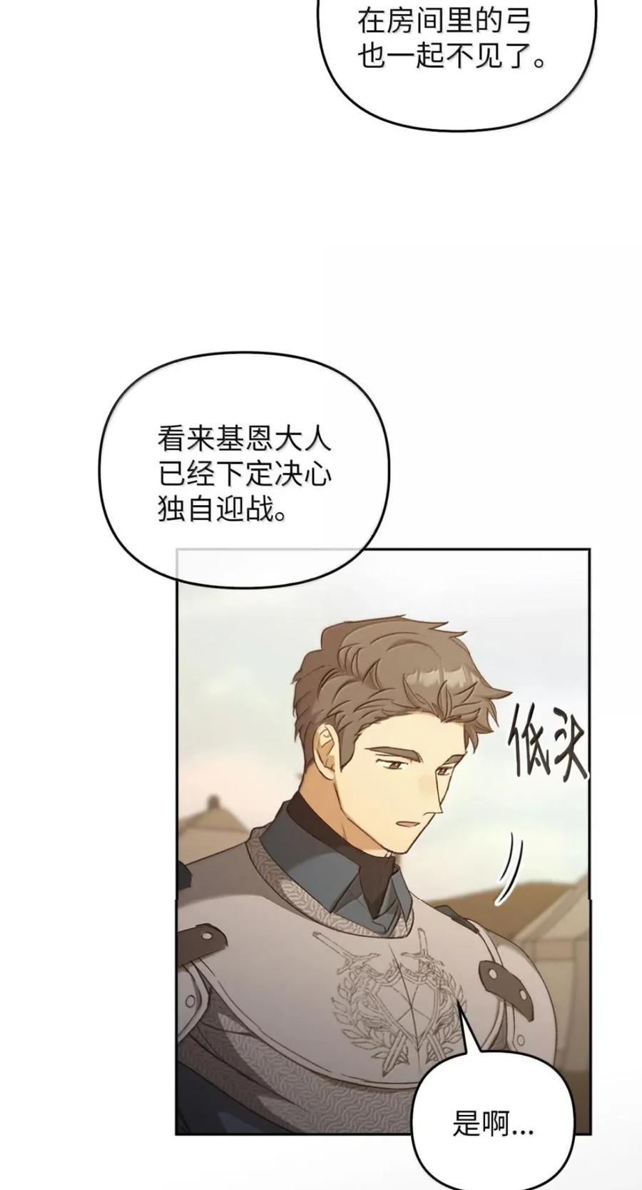 079 厮杀 第12页