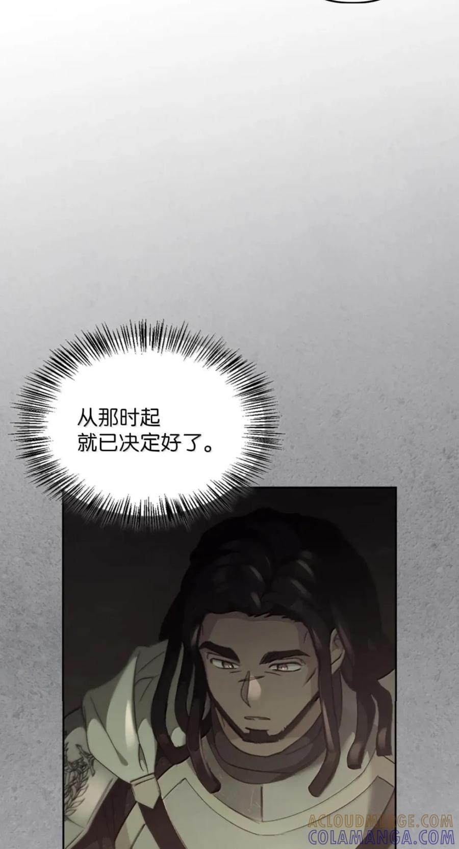 079 厮杀 第13页