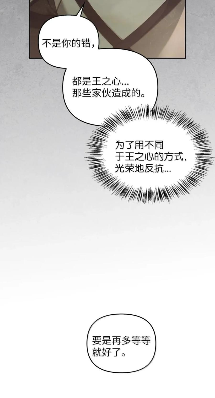 079 厮杀 第14页