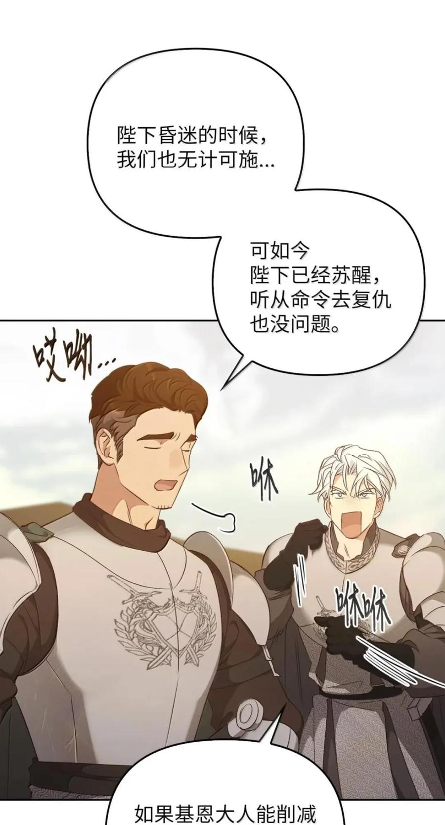 079 厮杀 第15页