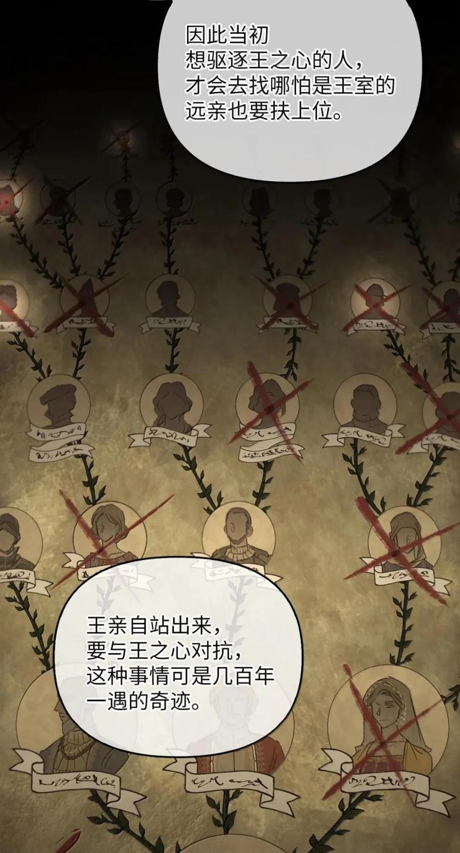 079 厮杀 第17页