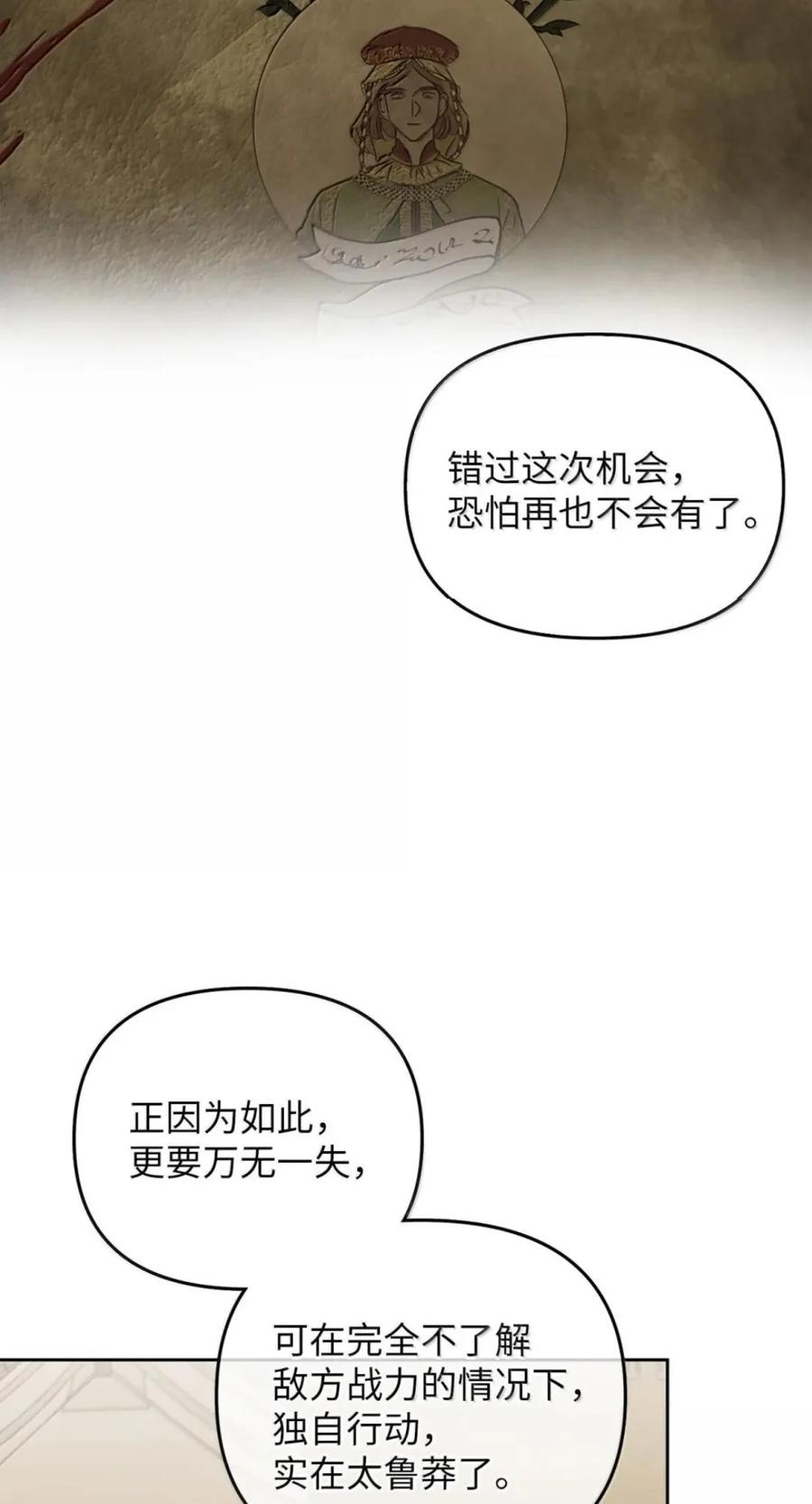 079 厮杀 第18页