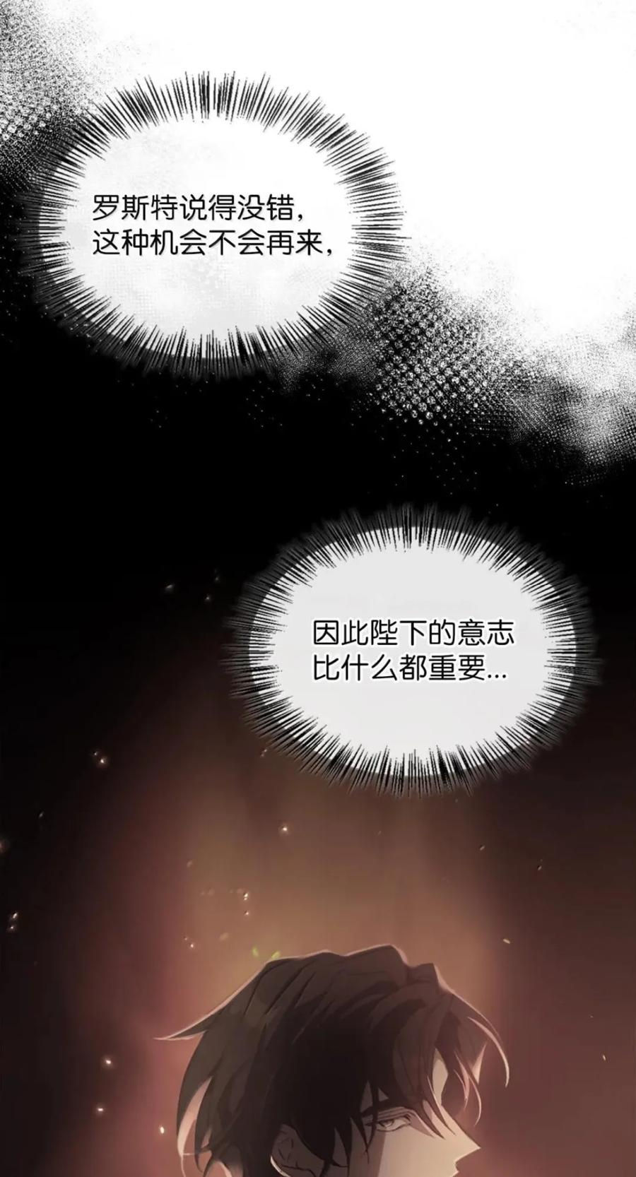 079 厮杀 第20页