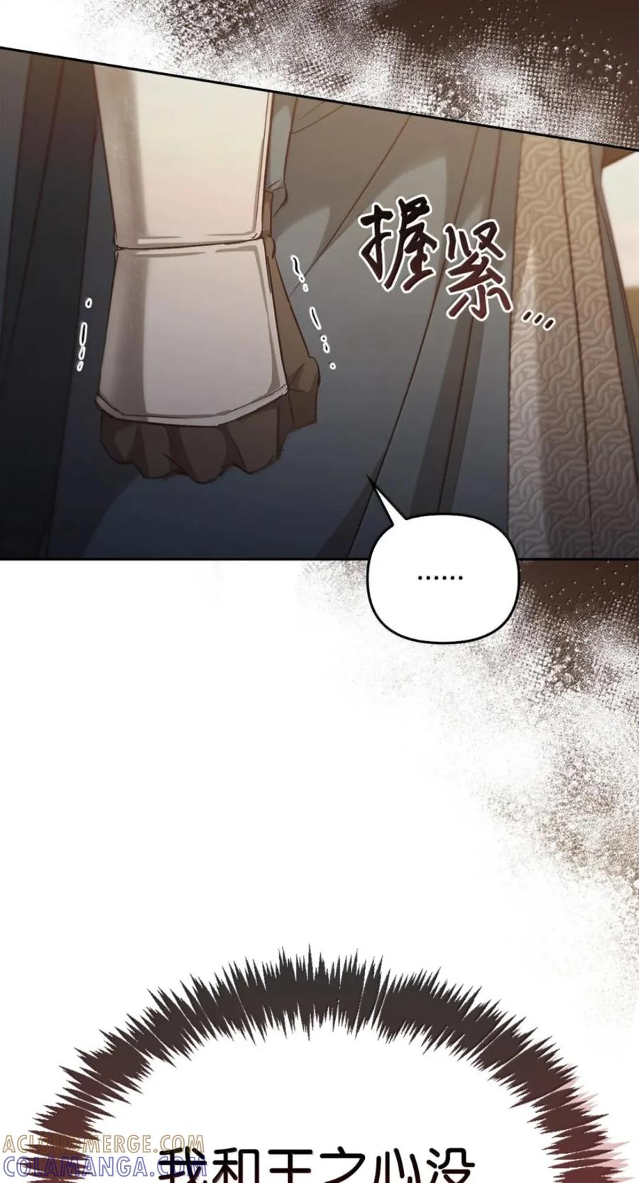 079 厮杀 第22页