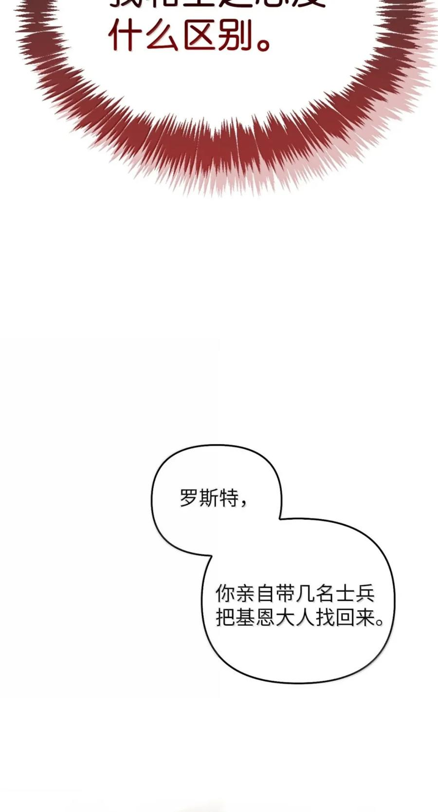 079 厮杀 第23页