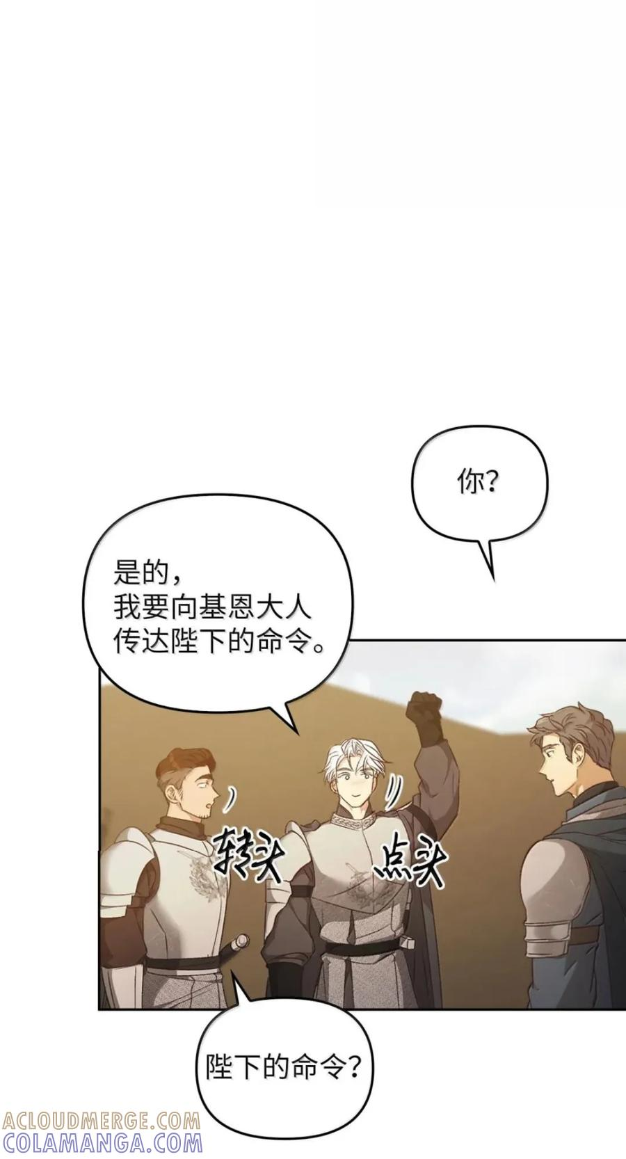 079 厮杀 第25页