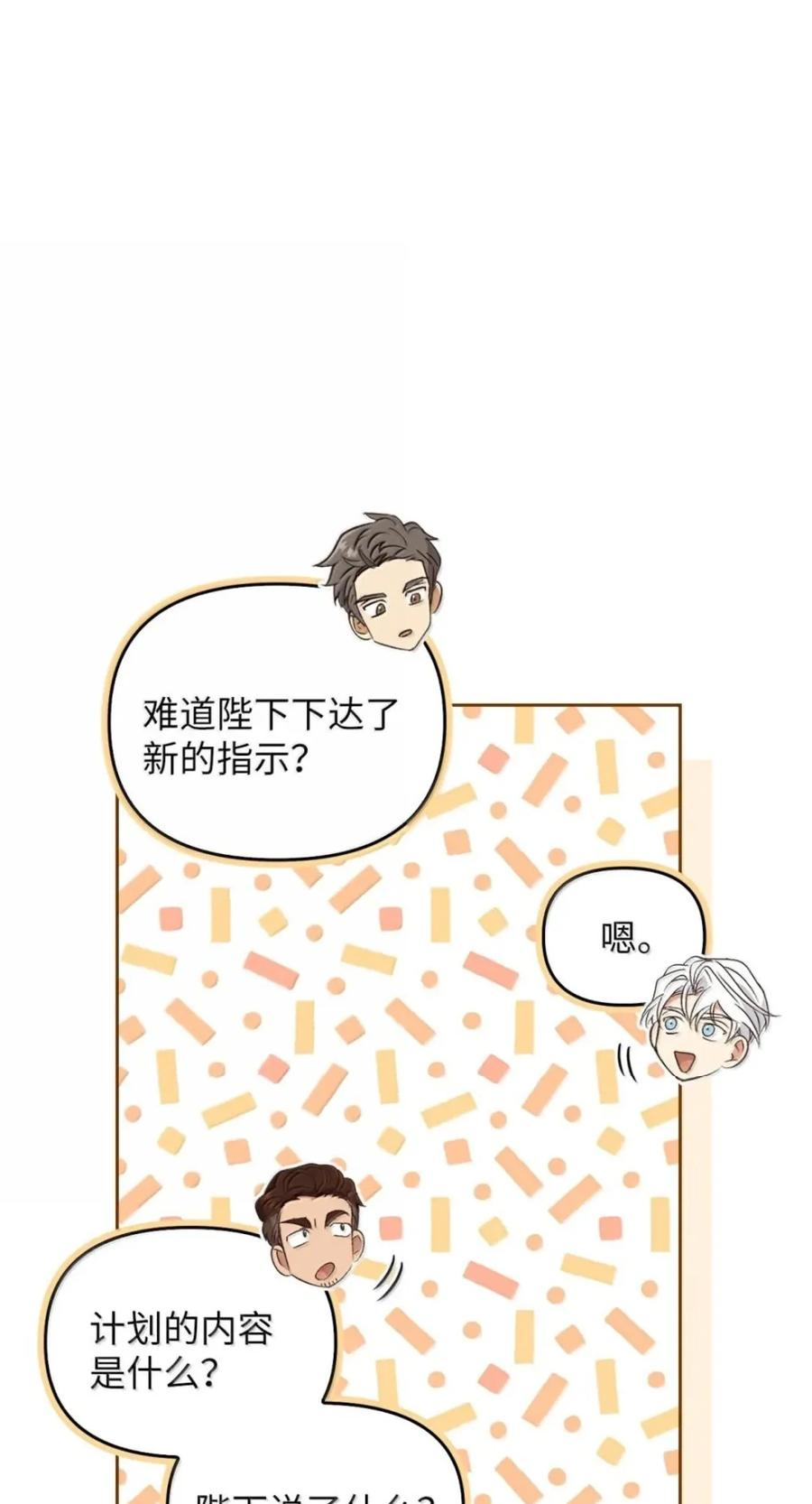 079 厮杀 第26页
