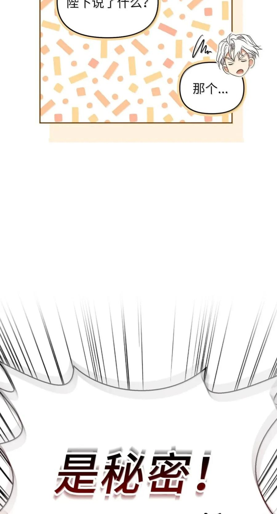 079 厮杀 第27页