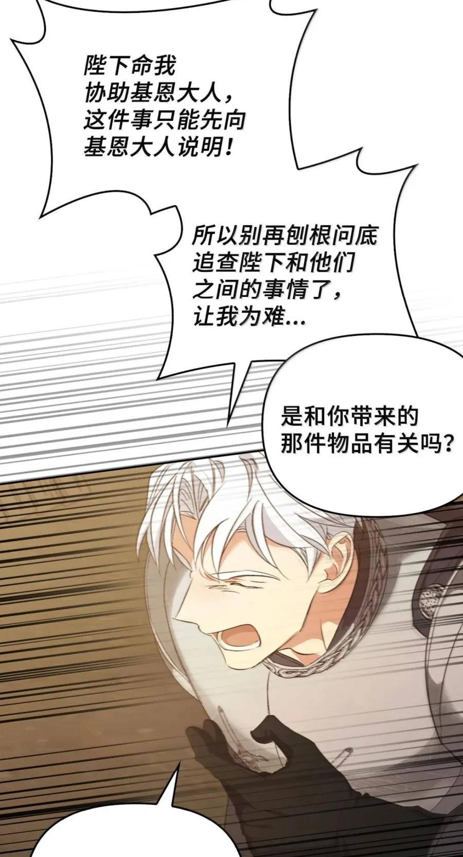 079 厮杀 第30页