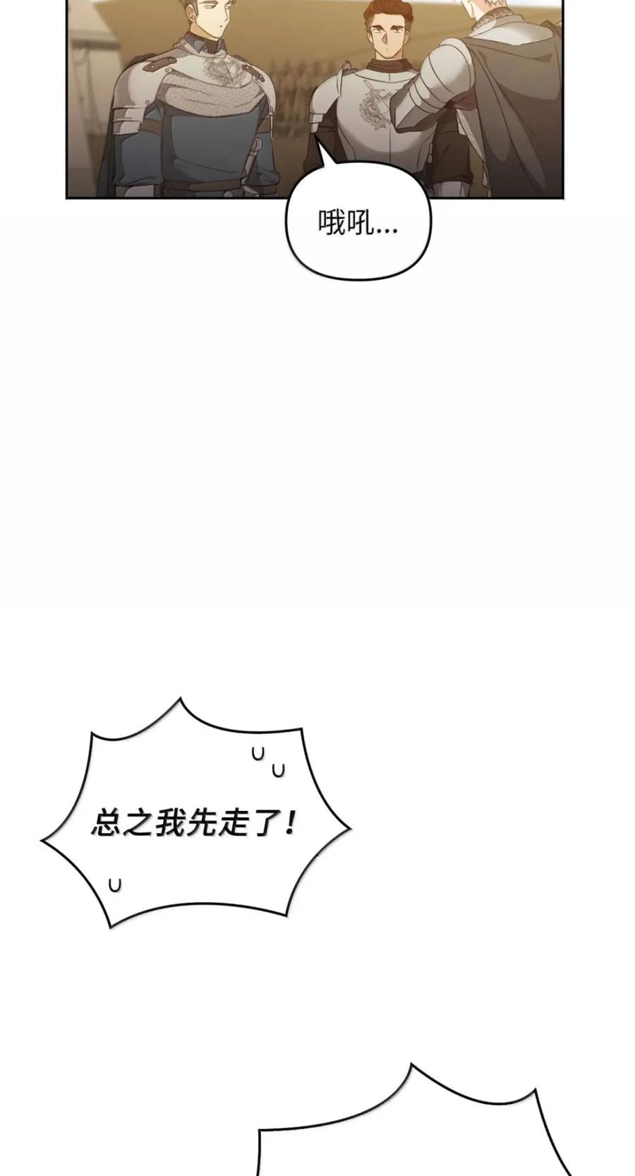 079 厮杀 第32页