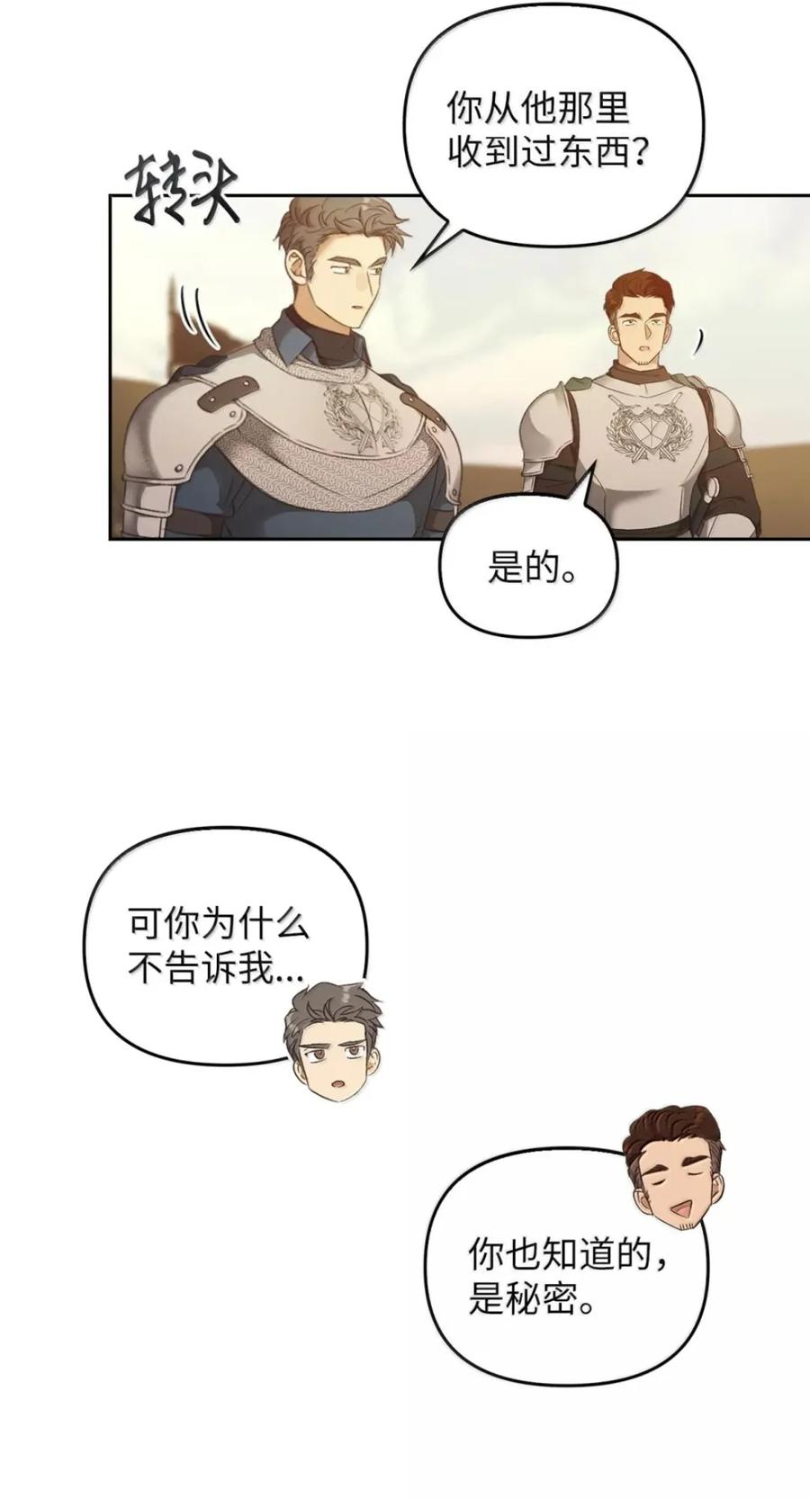 079 厮杀 第35页