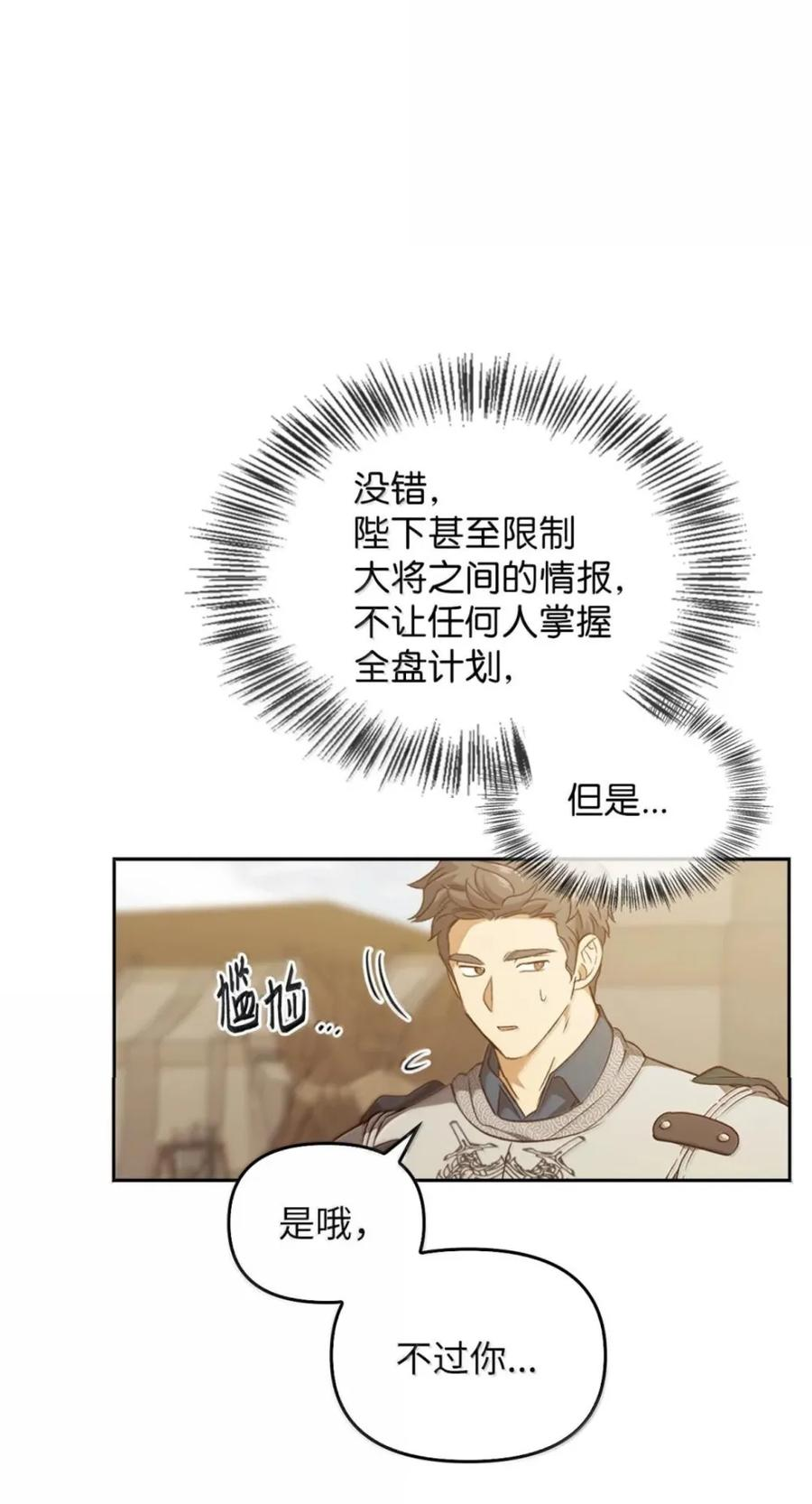 079 厮杀 第36页
