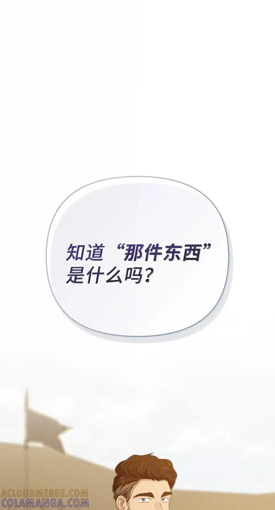 079 厮杀 第37页
