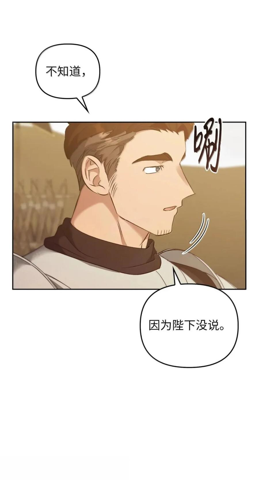 079 厮杀 第39页