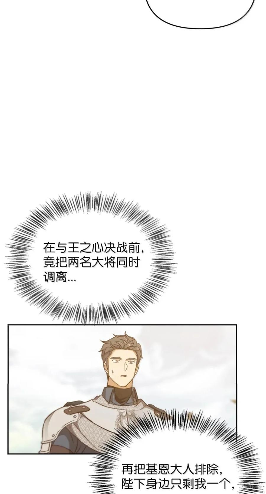 079 厮杀 第41页