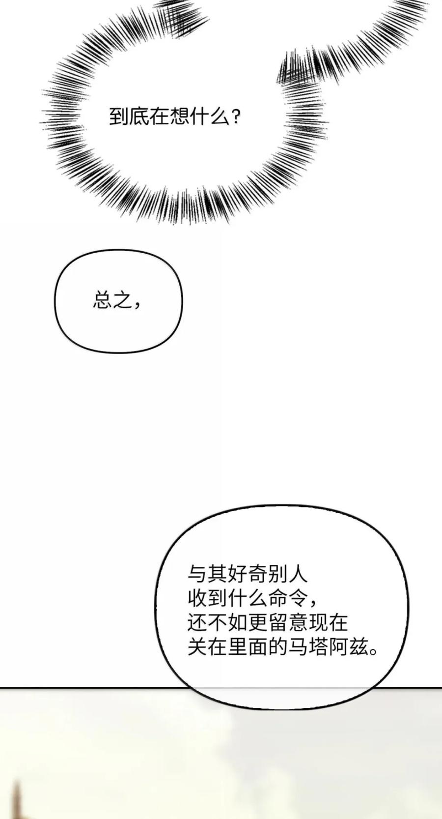 079 厮杀 第42页