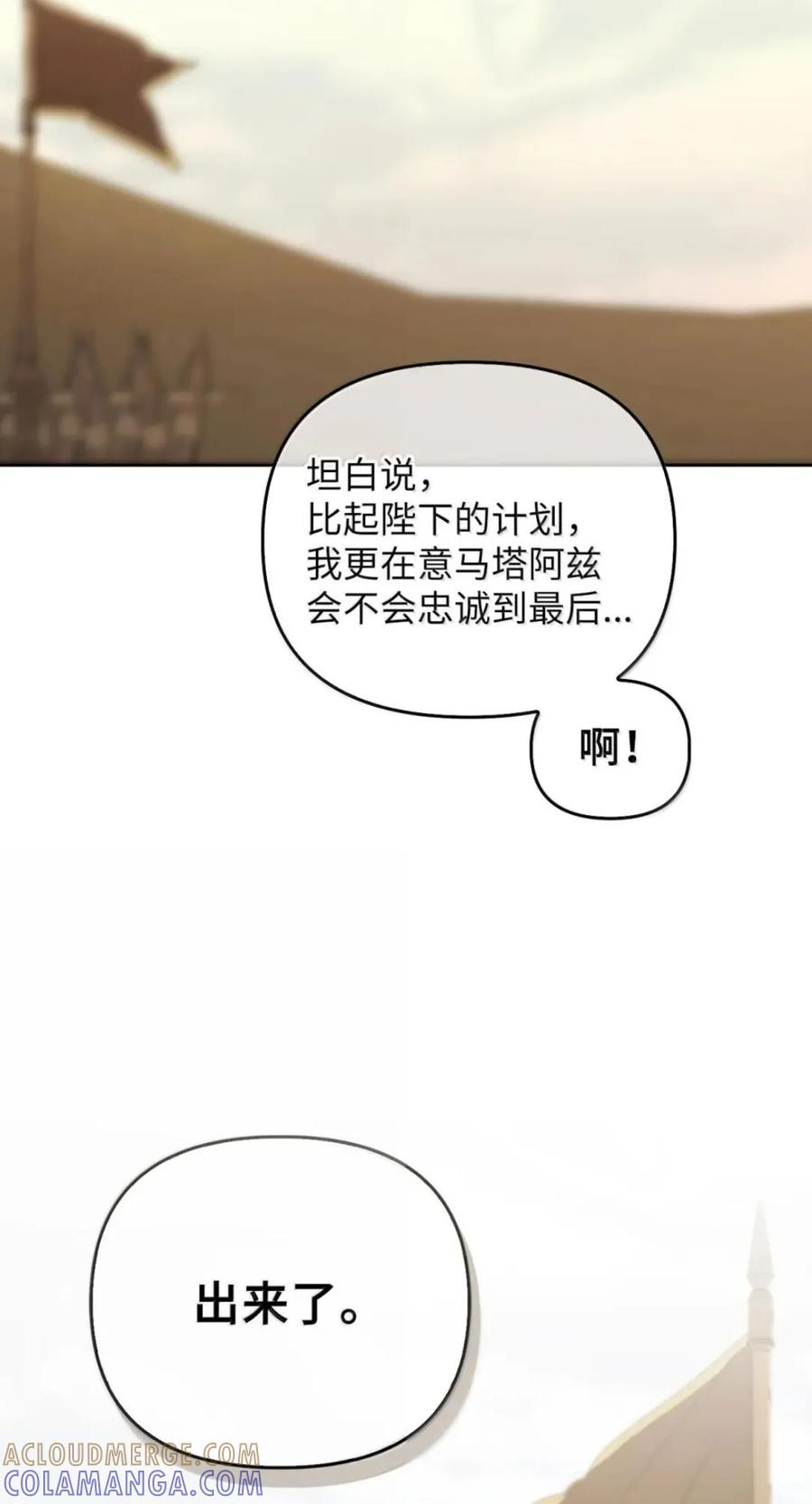 079 厮杀 第43页