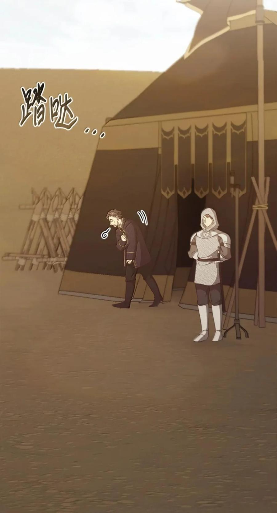 079 厮杀 第44页