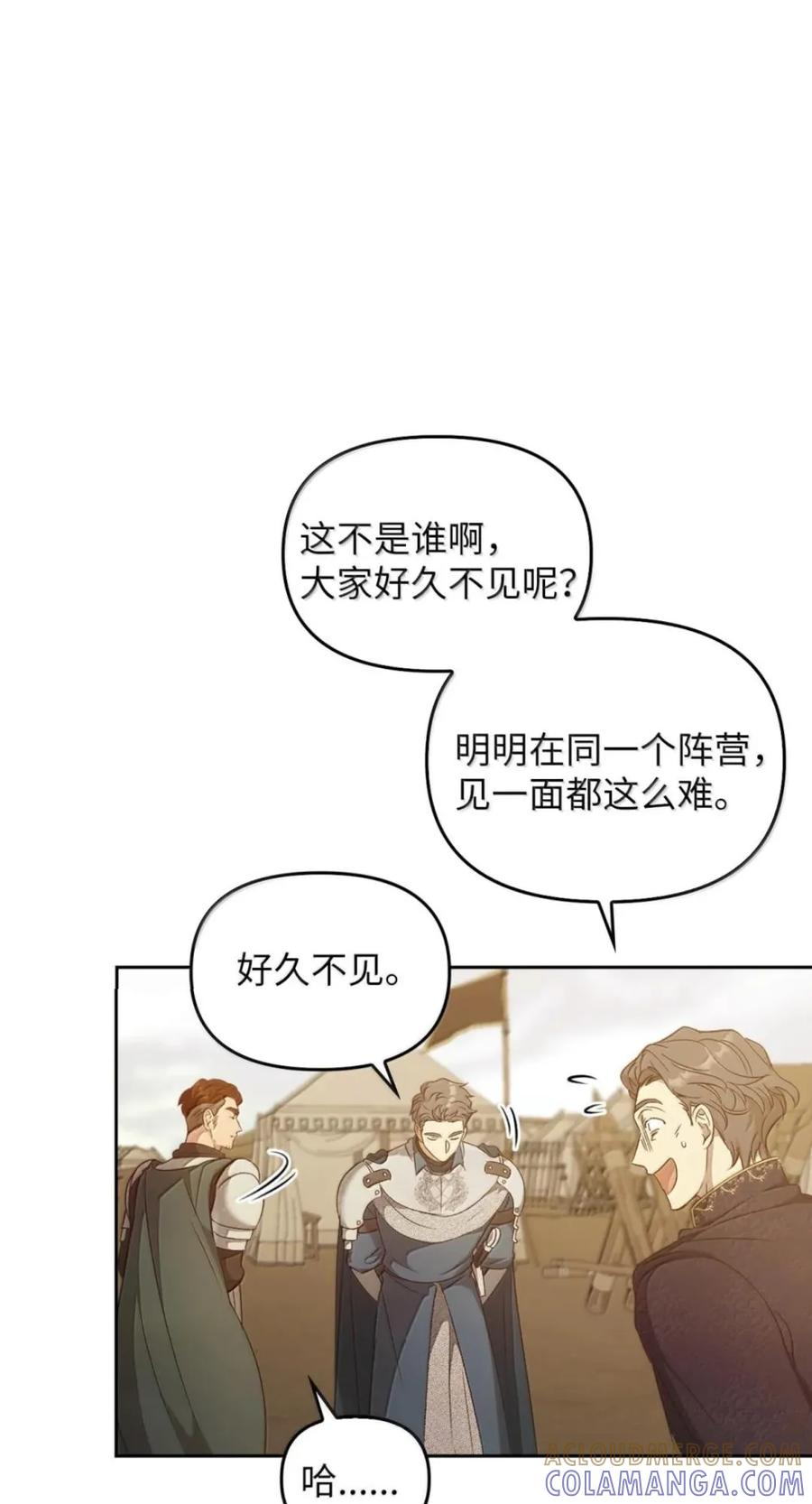 079 厮杀 第46页