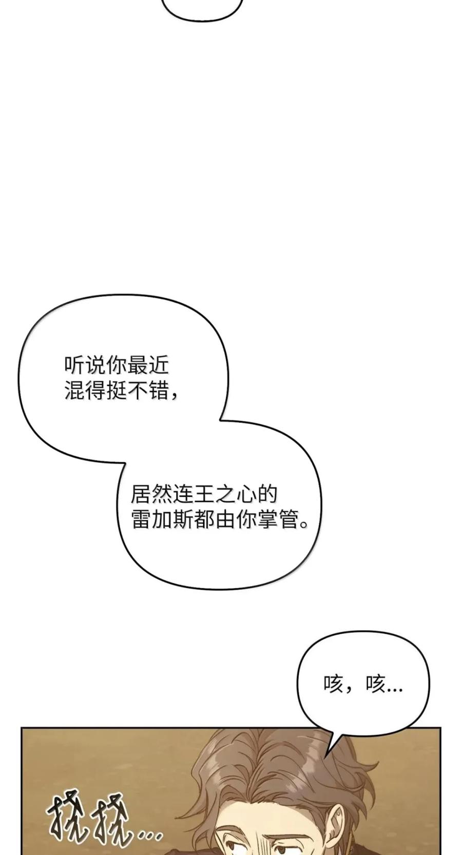 079 厮杀 第47页
