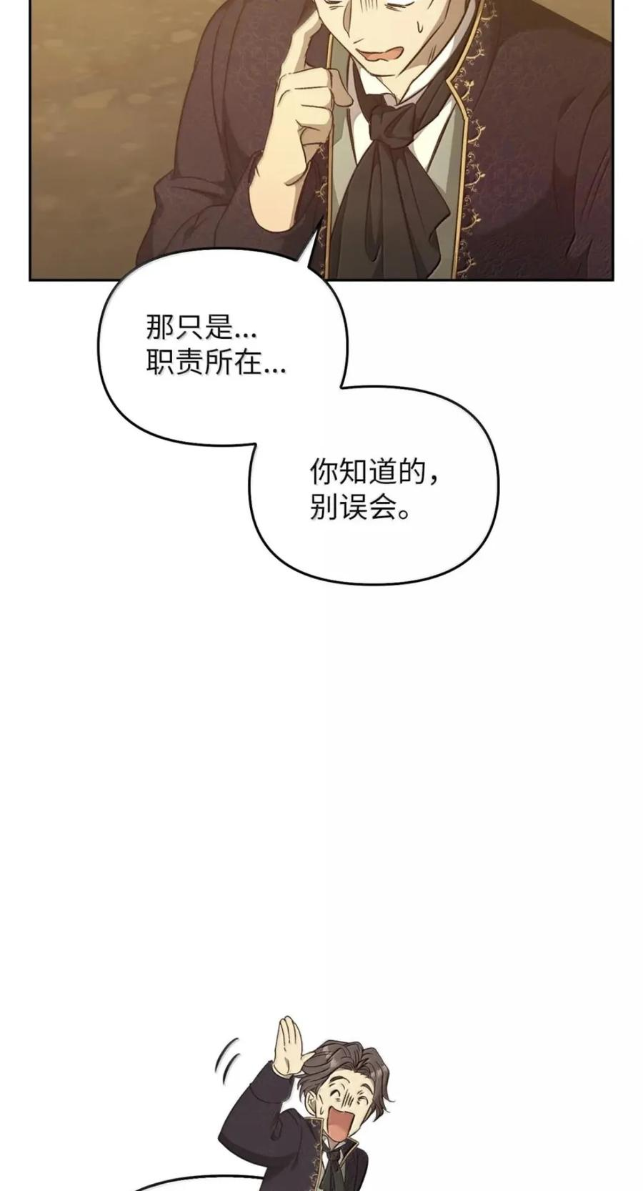 079 厮杀 第48页