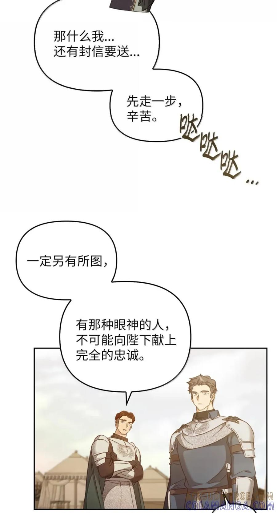 079 厮杀 第49页