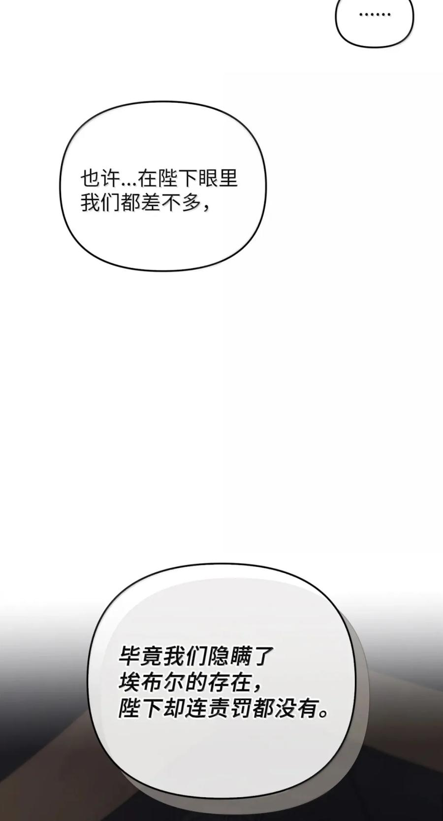 079 厮杀 第50页
