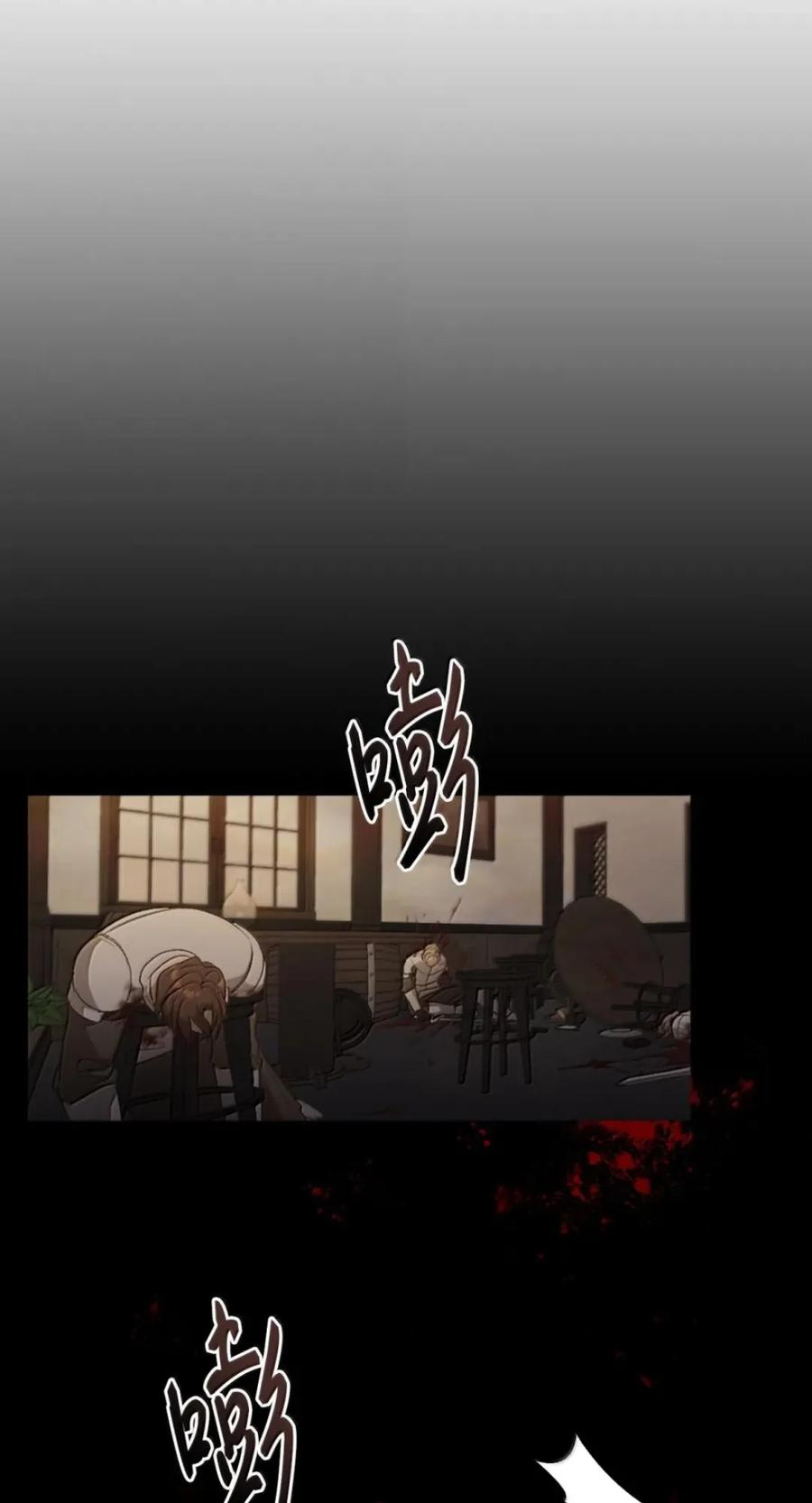 079 厮杀 第53页