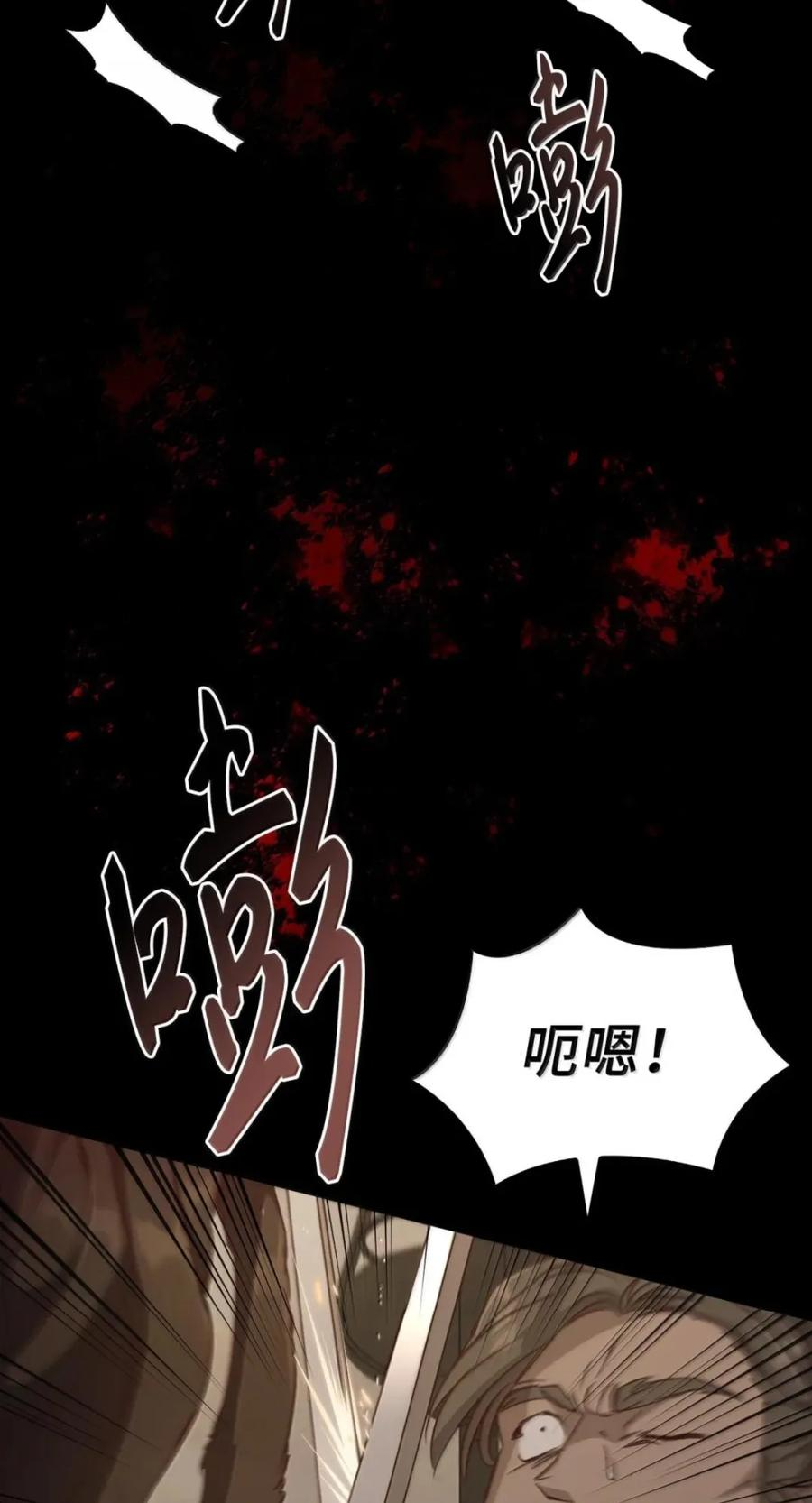 079 厮杀 第54页