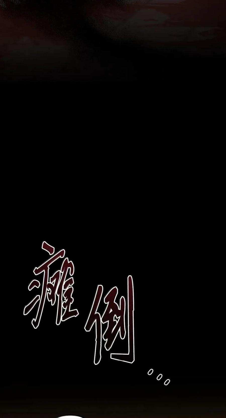 079 厮杀 第59页
