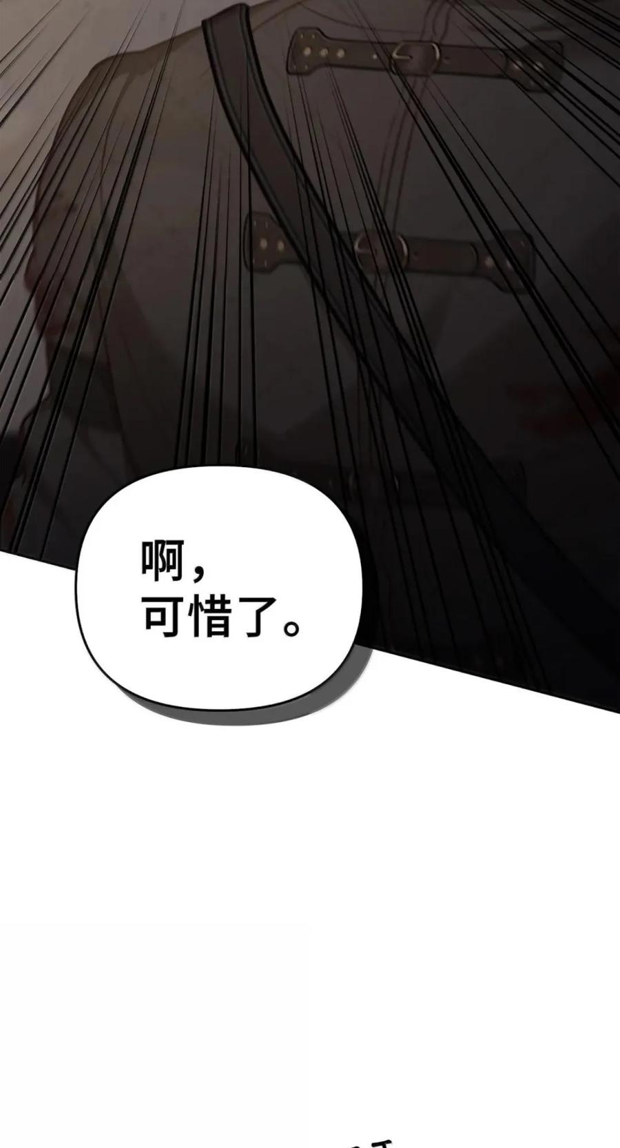 079 厮杀 第65页