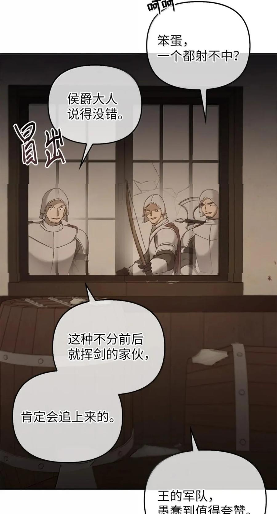 079 厮杀 第66页