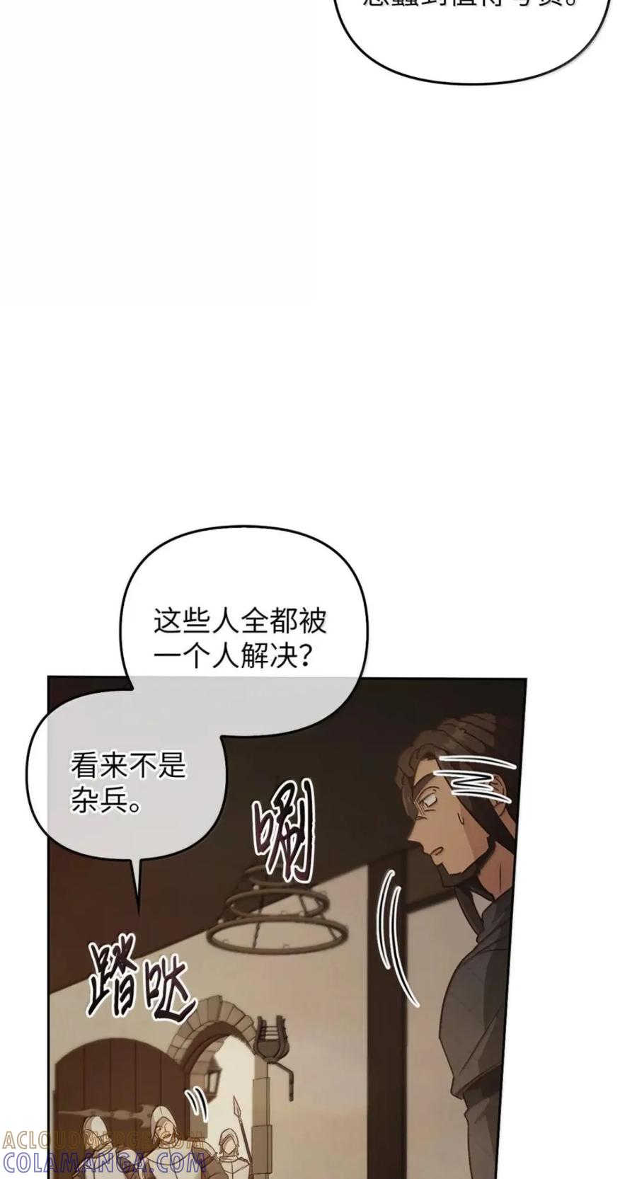 079 厮杀 第67页