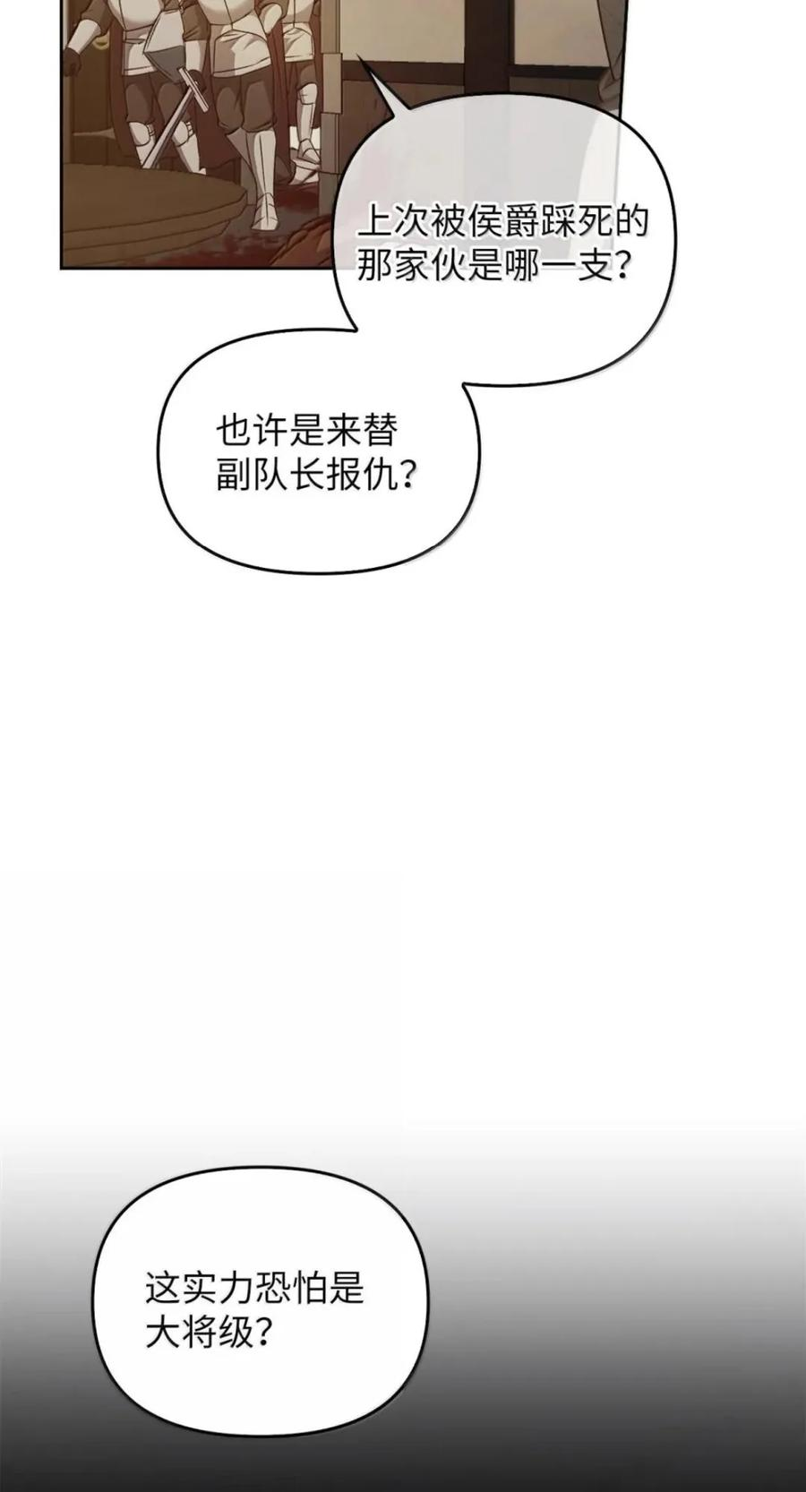 079 厮杀 第68页