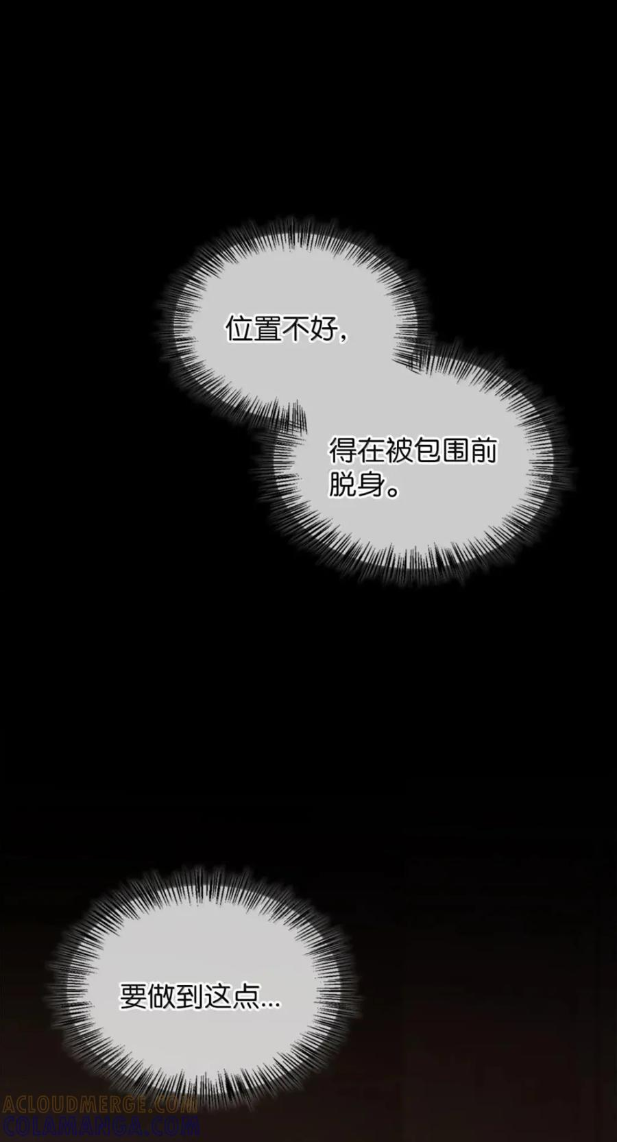 079 厮杀 第70页