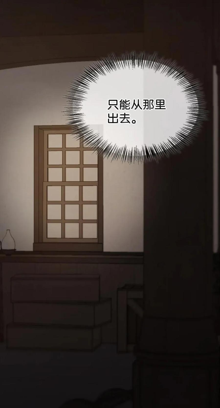 079 厮杀 第71页