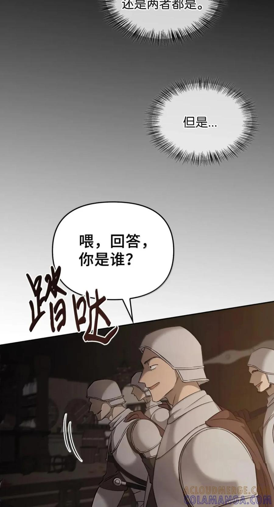 079 厮杀 第73页