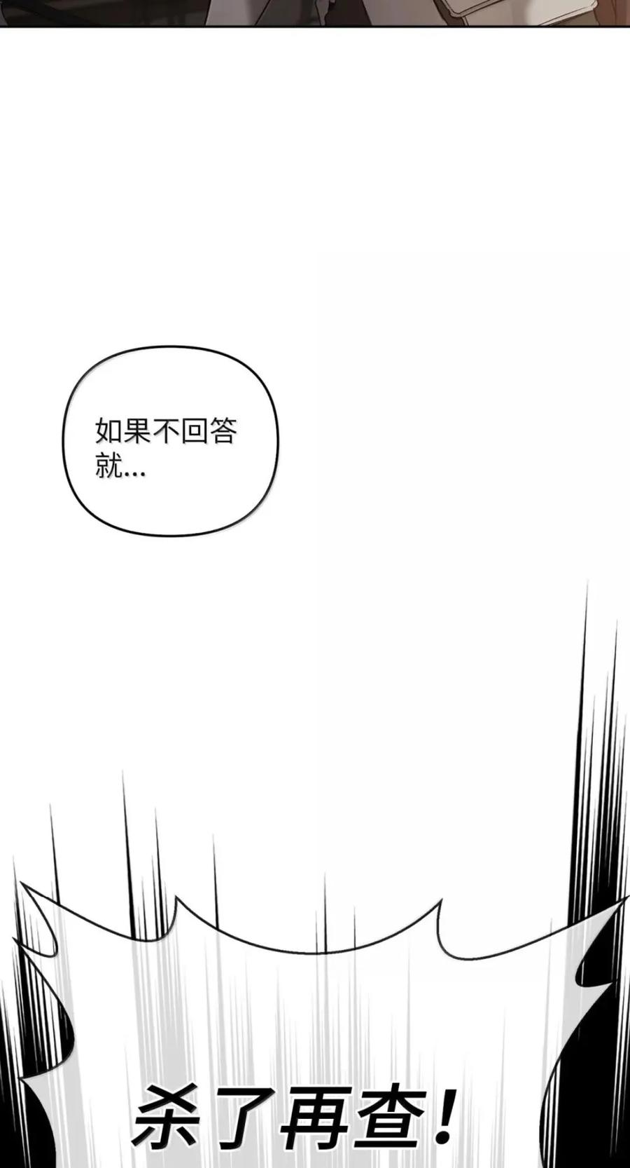 079 厮杀 第74页