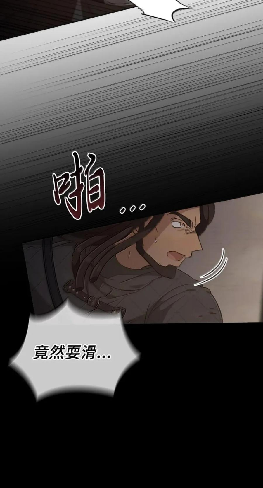 079 厮杀 第78页