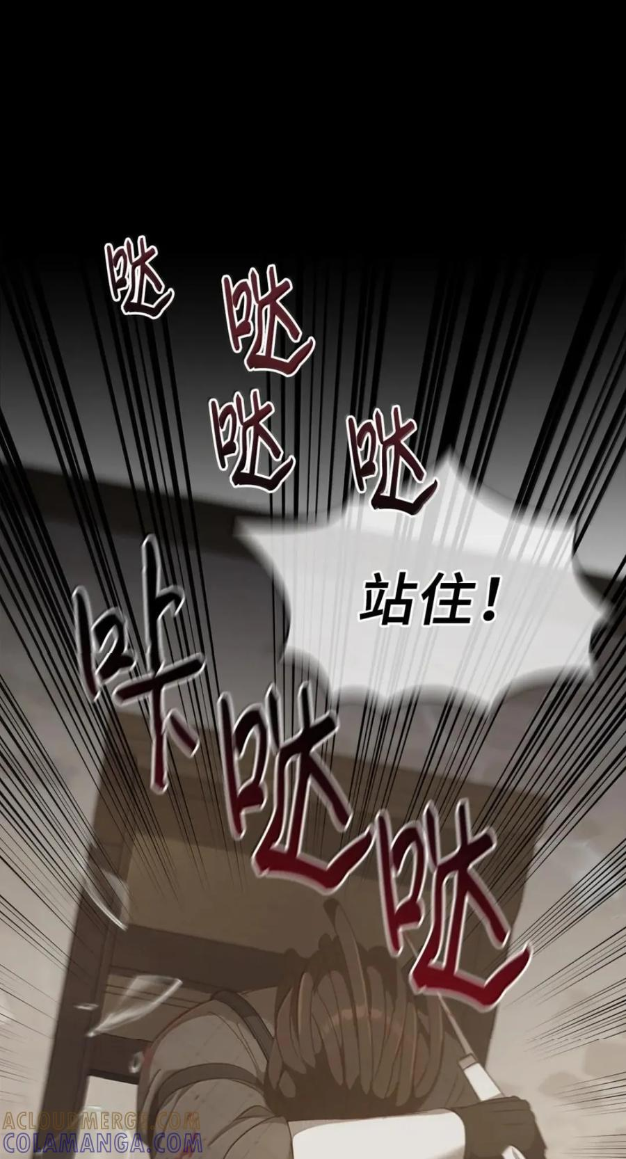 079 厮杀 第79页