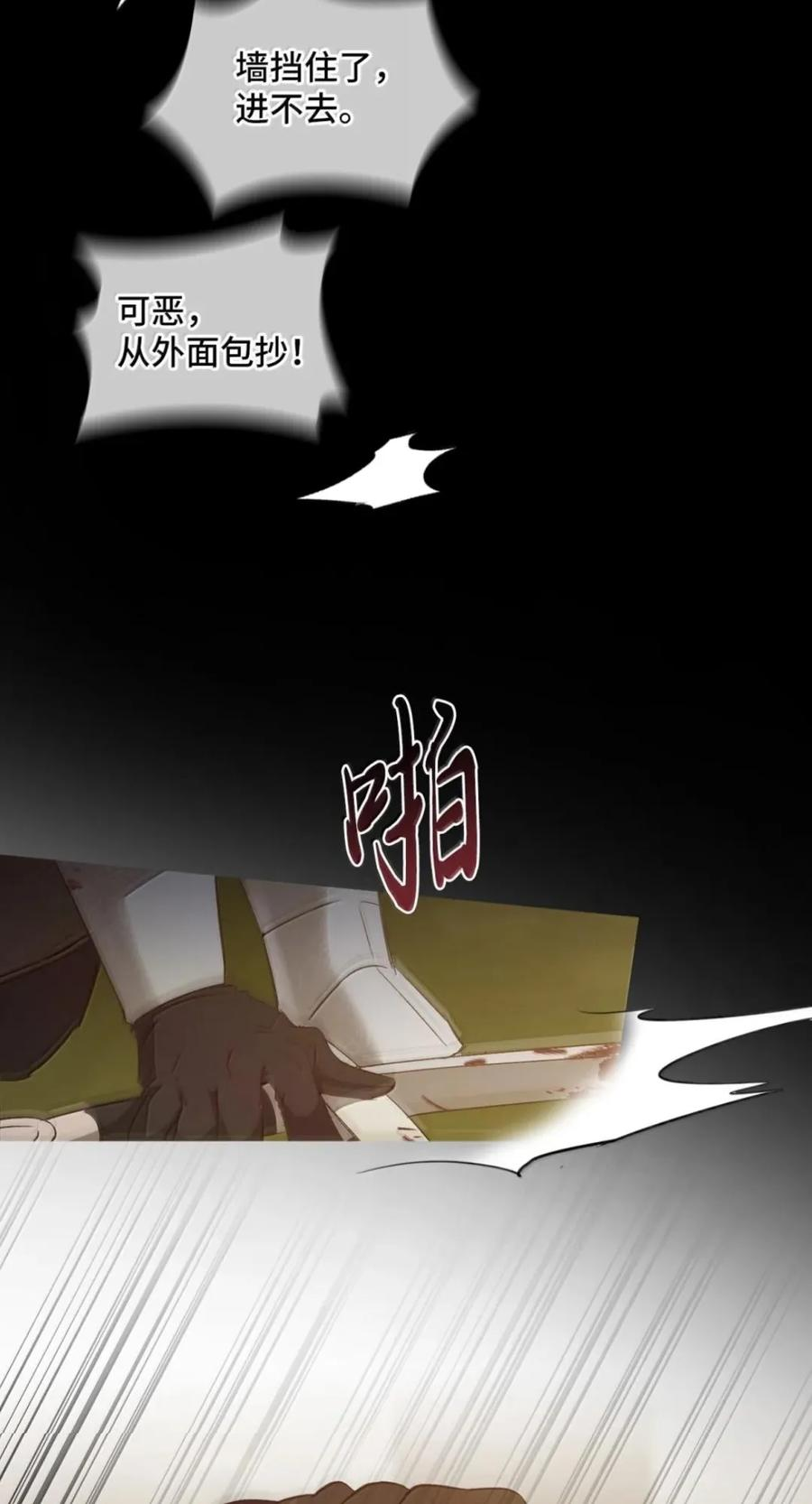 079 厮杀 第81页